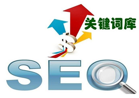 網(wǎng)站關(guān)鍵詞.jpg 網(wǎng)站關(guān)鍵詞.jpg