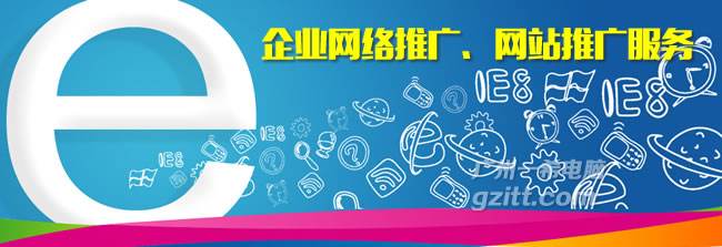 企業(yè)網(wǎng)站推廣.jpg 企業(yè)網(wǎng)站推廣.jpg