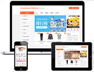 鄭州網(wǎng)站制作公司：電商單用戶(hù)商城網(wǎng)站套餐包含哪些內容？