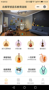 北橫琴號音樂(lè )教育連鎖