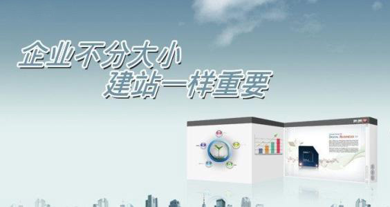 企業(yè)網(wǎng)站建設的作用.jpg