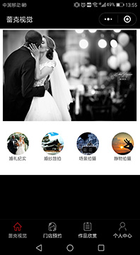 蕾克視覺(jué)婚紗攝影 