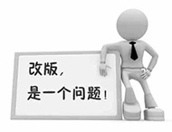 鄭州網(wǎng)站建設：網(wǎng)站怎樣改版才不影響網(wǎng)站排名？