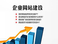 企業(yè)網(wǎng)站建設需要遵循什么原則？
