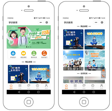 教育小程序開(kāi)發(fā)方案.jpg