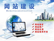 建設網(wǎng)站要有明確的目的性