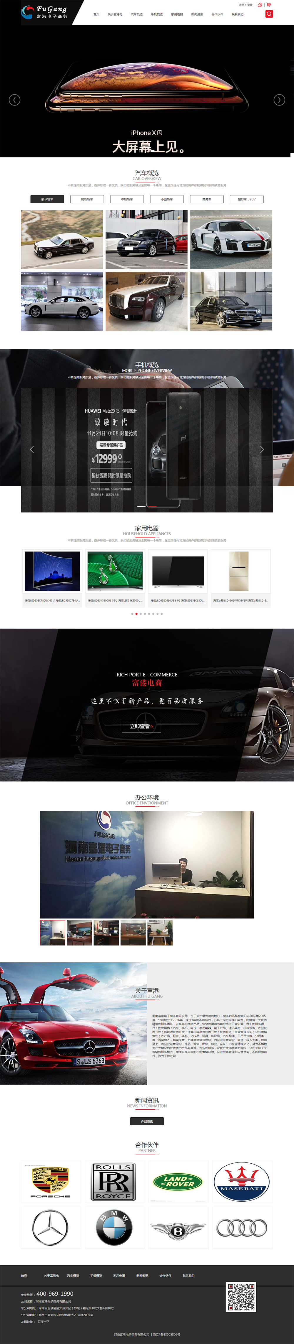 1552976441490060.jpg 富港電子---河南富港電子商務(wù)有限公司.jpg