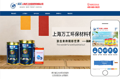 上海萬(wàn)工環(huán)保材料有限公司