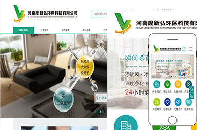 河南隆新弘環(huán)?？萍加邢薰?>
                    </div>
                                    </a>
                <div   id=