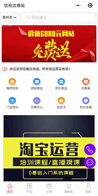 商城類(lèi)小程序開(kāi)發(fā)