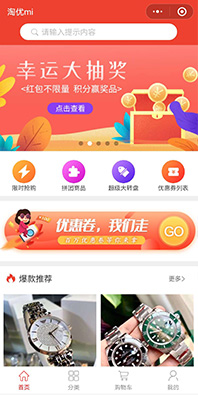 商城小程序開(kāi)發(fā)