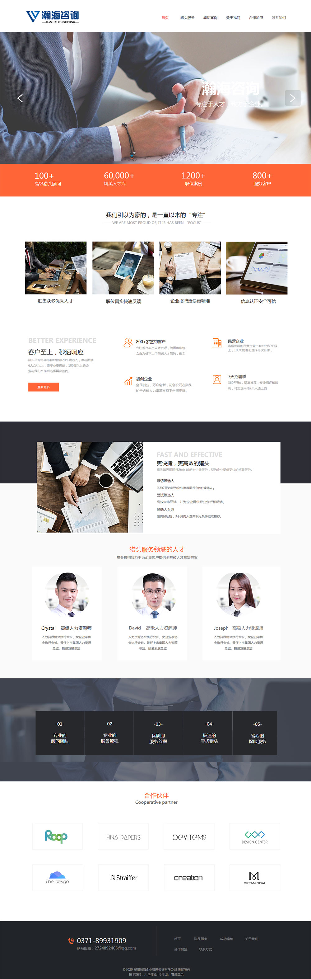 鄭州瀚海企業(yè)管理咨詢(xún)有限公司net內.jpg