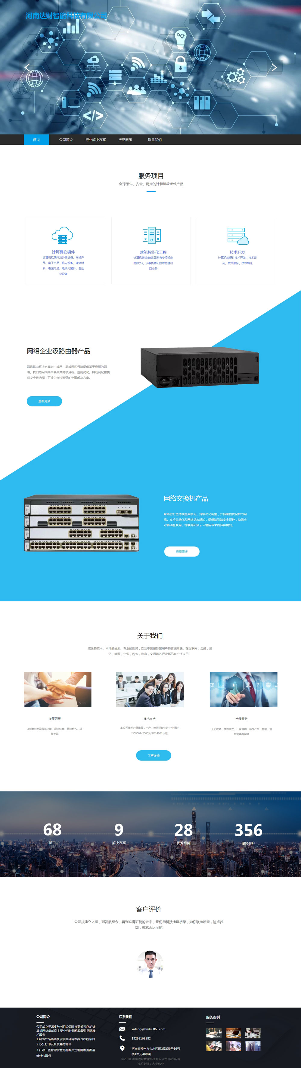 1598950219735734.jpg 30河南達財智能科技有限公司.jpg